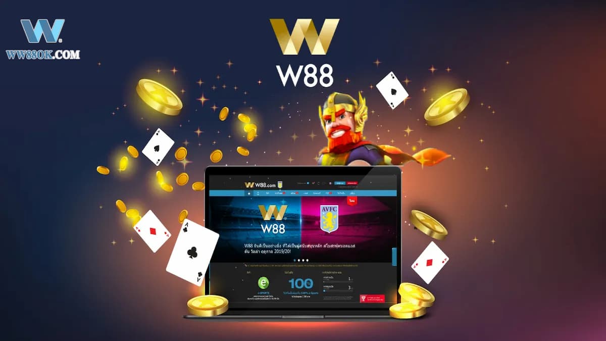 W88 น่าเชื่อถือ