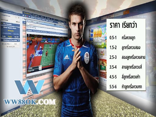 ตัวอย่างแฮนดิแคป 1.5