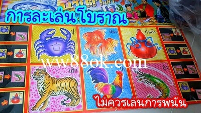 เล่น ปู กุ้ง ปลา ออนไลน์