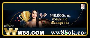 W88 เร็วแค่